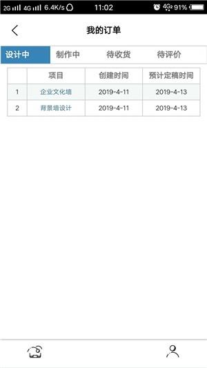 设计MO