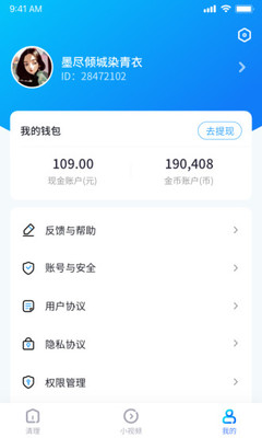 清理专家  v1.0.5.1图3