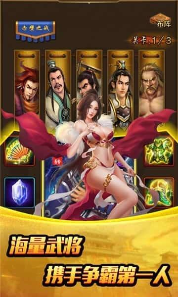 三国后妃传  v1.0图2