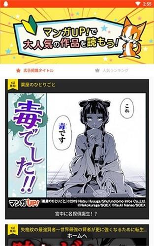 漫画up  v3.1.7图3