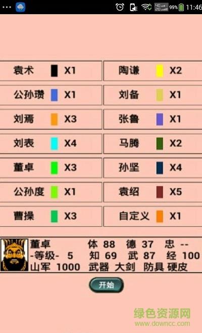 手中三国最新破解版  v0.4.48图3