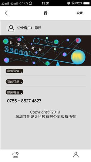 设计MO  v1.0图4