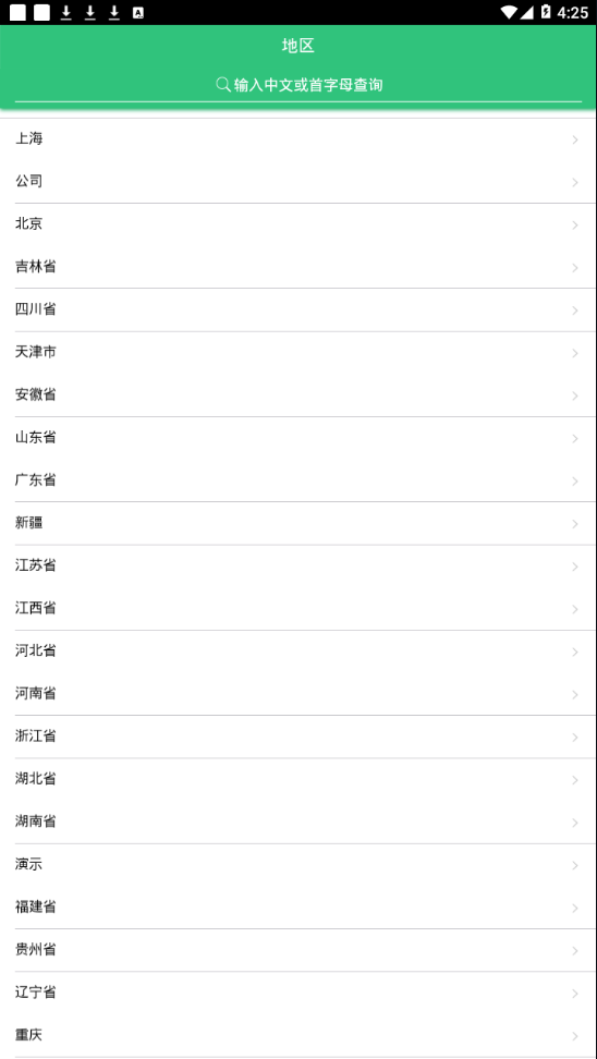 后勤易  v2.0.1图2