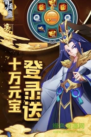 御临三国  v1.0.9.150图4