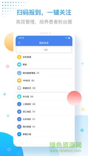 智呼吸  v1.1.0图2