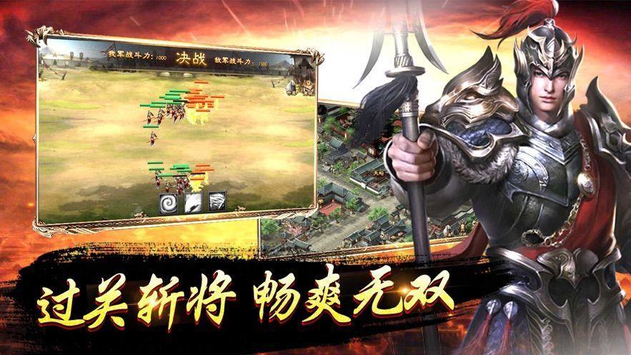 三国之权倾天下  v1.0图2