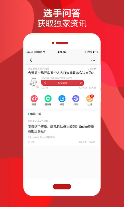 WE俱乐部  v7.5.4图4