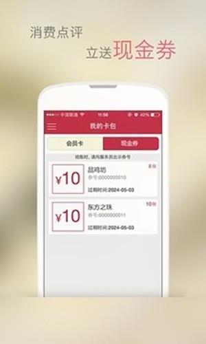 惠吃点餐  v2.1.2图2
