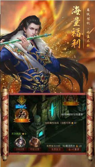 风向神途九职业  v3.0图2