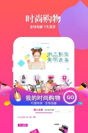 叮喵  v0.0.1图5