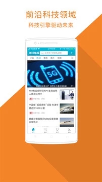 明日情报  v1.2图4