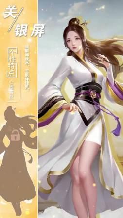 三国美人