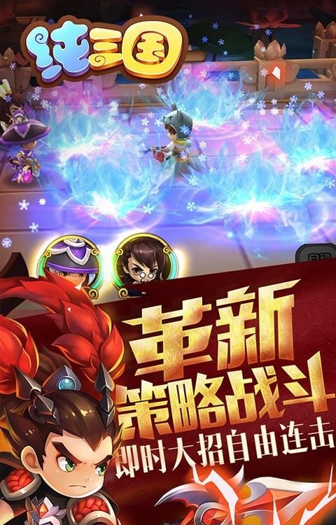 纯三国百度版
