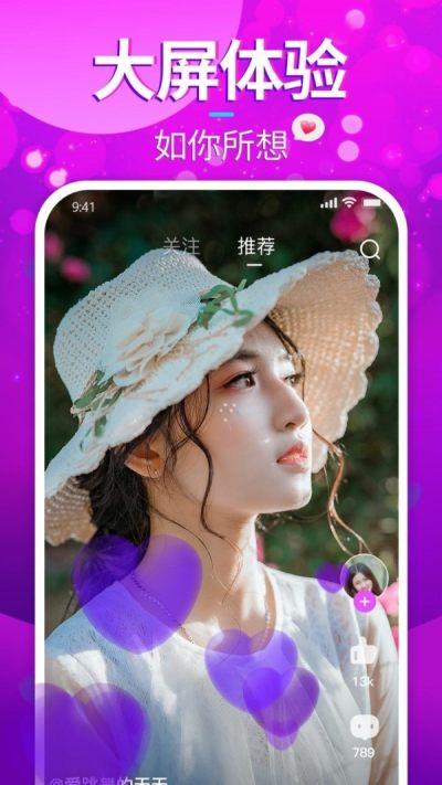 花样视频无限观看版  v1.0图1
