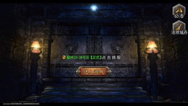 龙吟虎啸合成版  v1.0图2