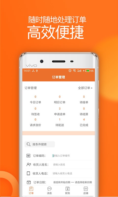 花脉  v3.1.14图4