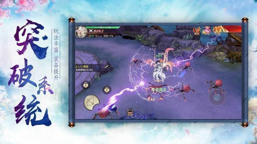 逍遥九歌行九游版  v1.0图1