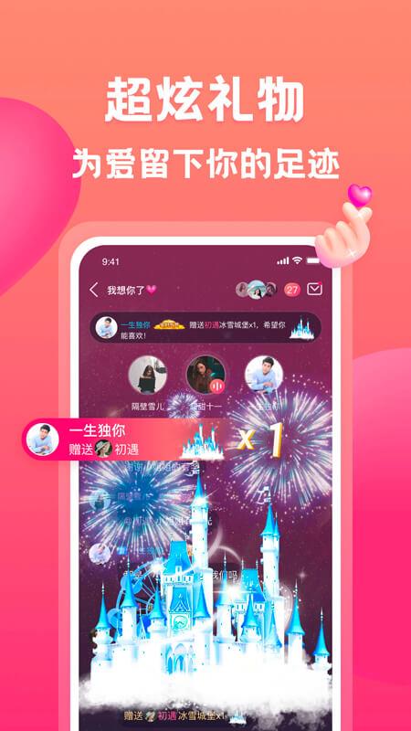 有音官方版