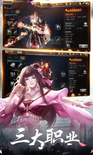 上古修仙  v1.2.4.0图2