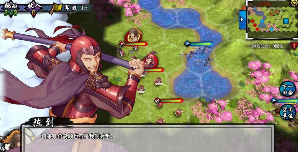 古战三国  v0.0.1图4