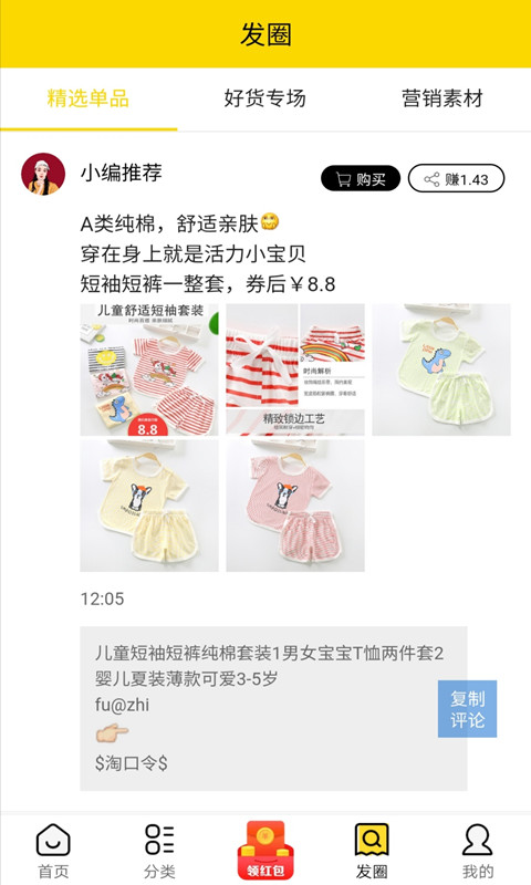 超省侠  v3.0.17图4
