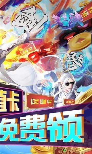 三生诀  v1.0.1图3