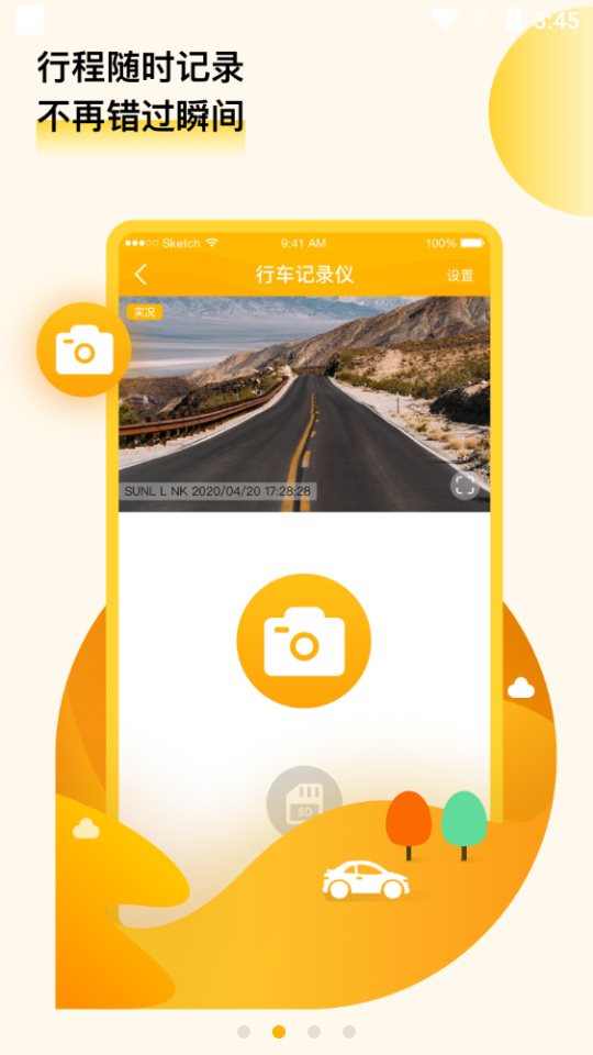 小凌行车助手  v1.0.3图2