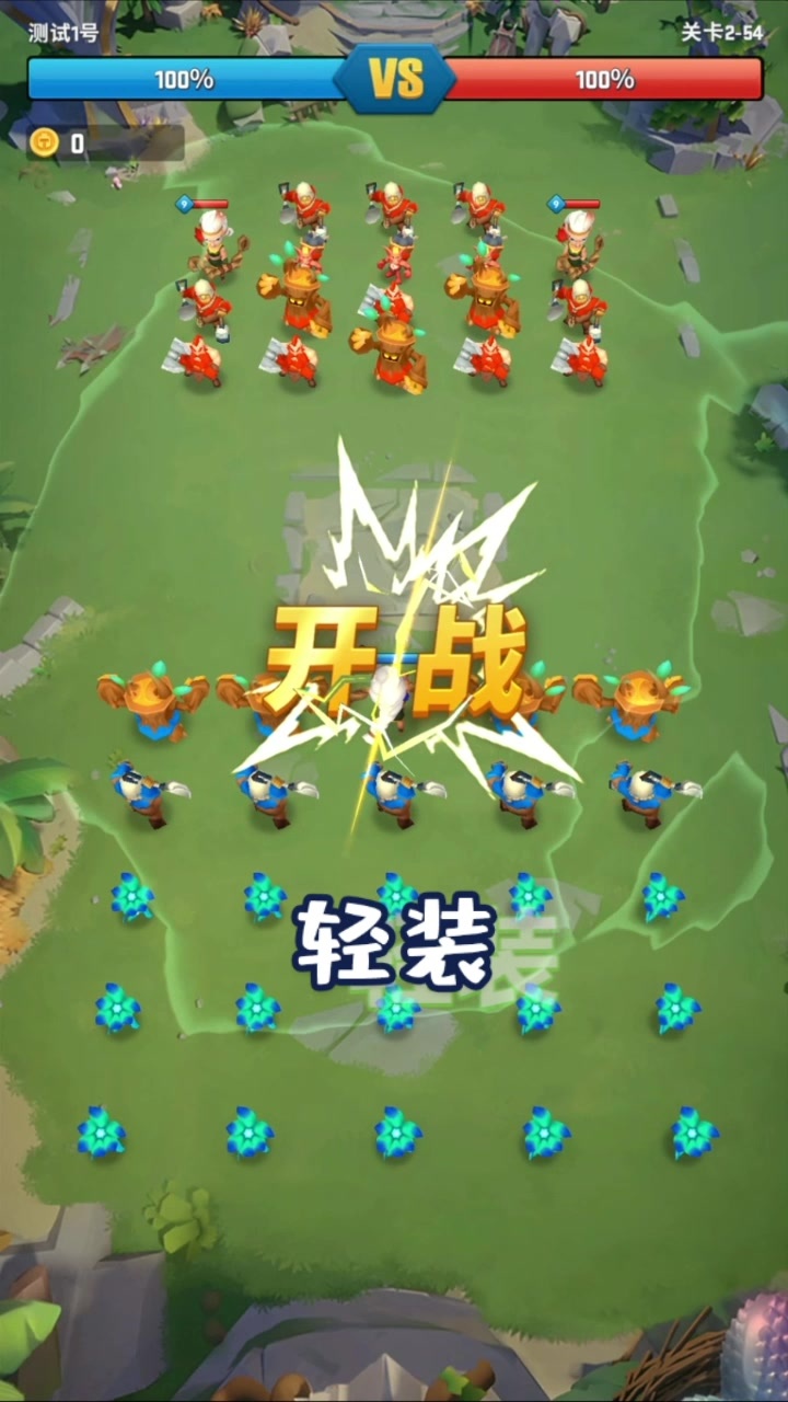 我的小小兵团  v1.1.0.11392图2