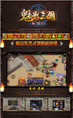 魅影三国  v1.3.0图3