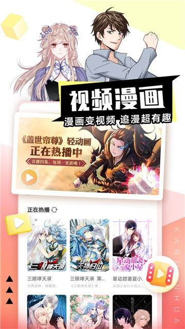 薇妮动漫  v1.0.2图1