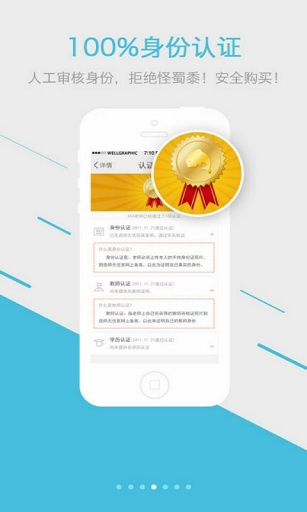 选师无忧  v6.1.10图3