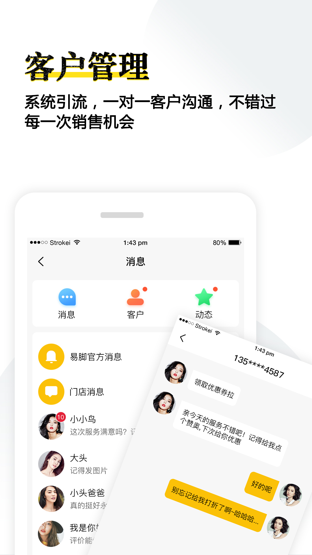 积客铺子  v1.7图3