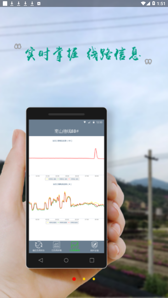 配网e+  v8.3.1图1