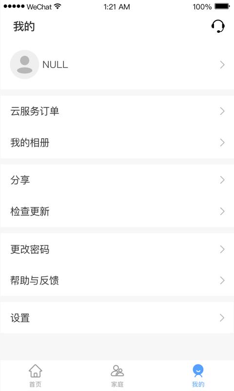 小禾  v1.5.2图4