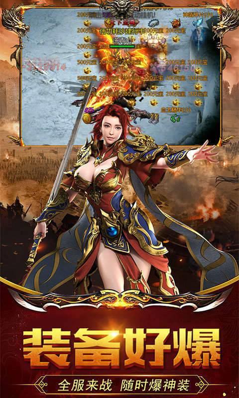 复古传奇免费版  v1.0图2