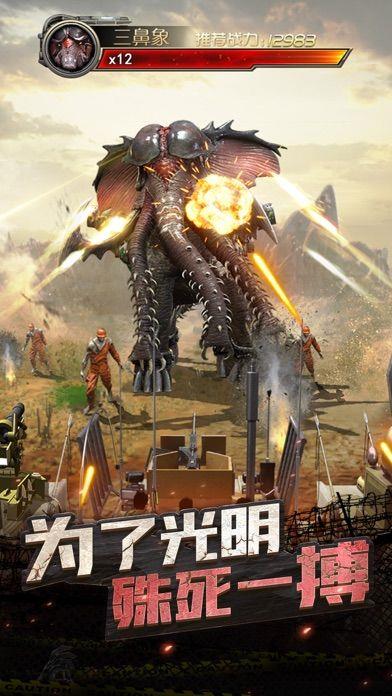 明日末世  v12.0.0图3