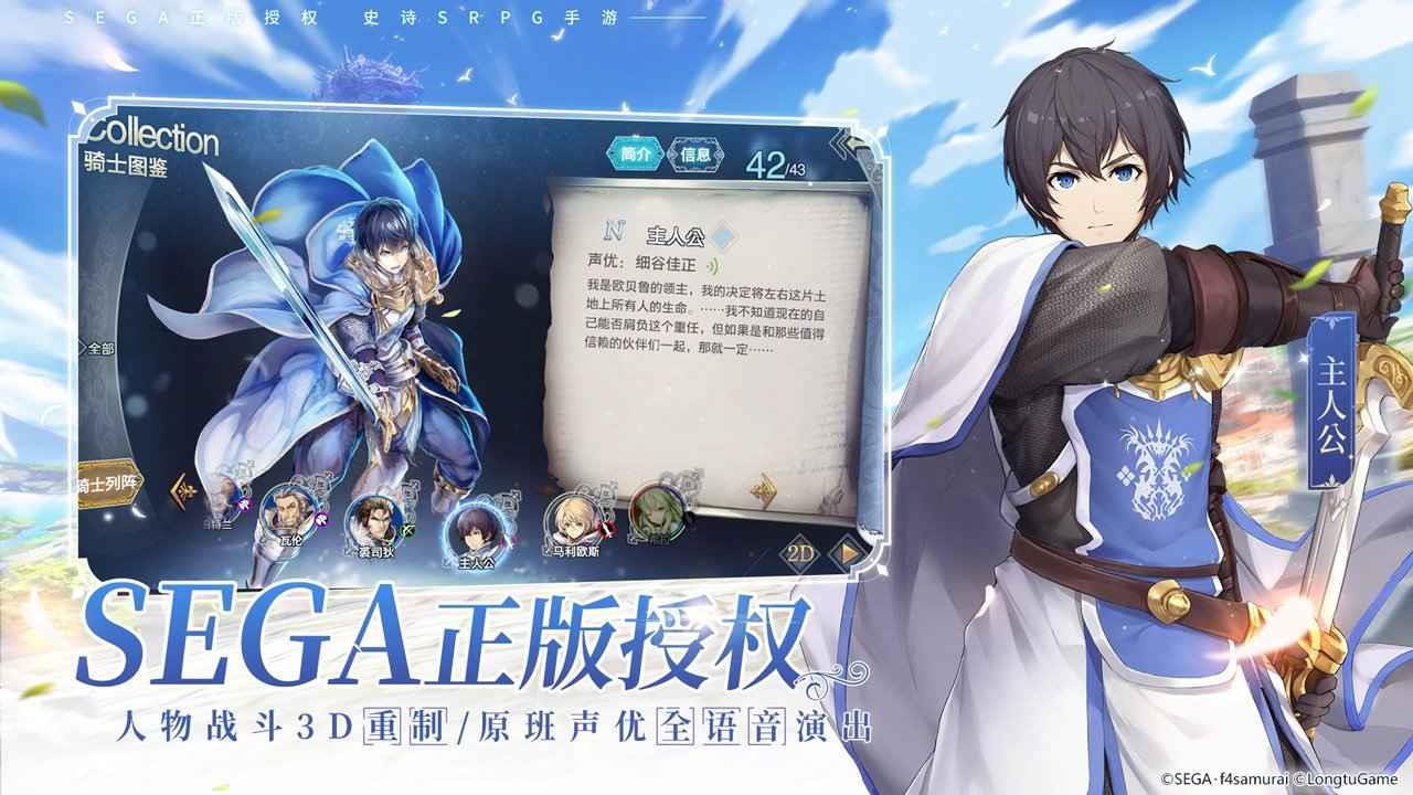 苍之骑士团2  v1.1.6图2