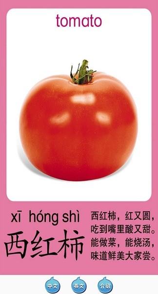 天天蔬果  v1.0图3