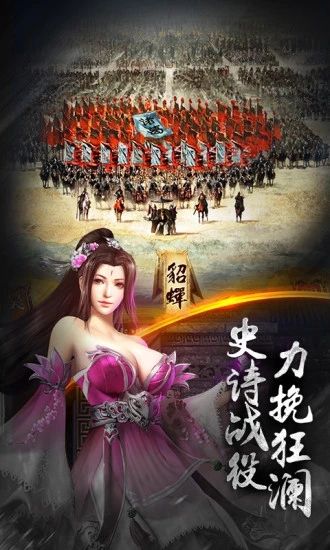 烽火十八州战国无双  v2.9.1图4