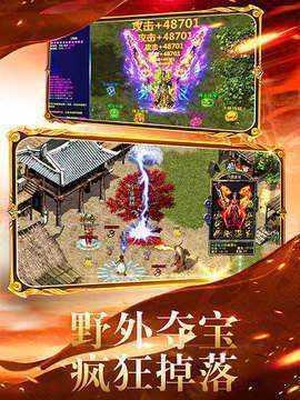 正统传奇  v3.0图1