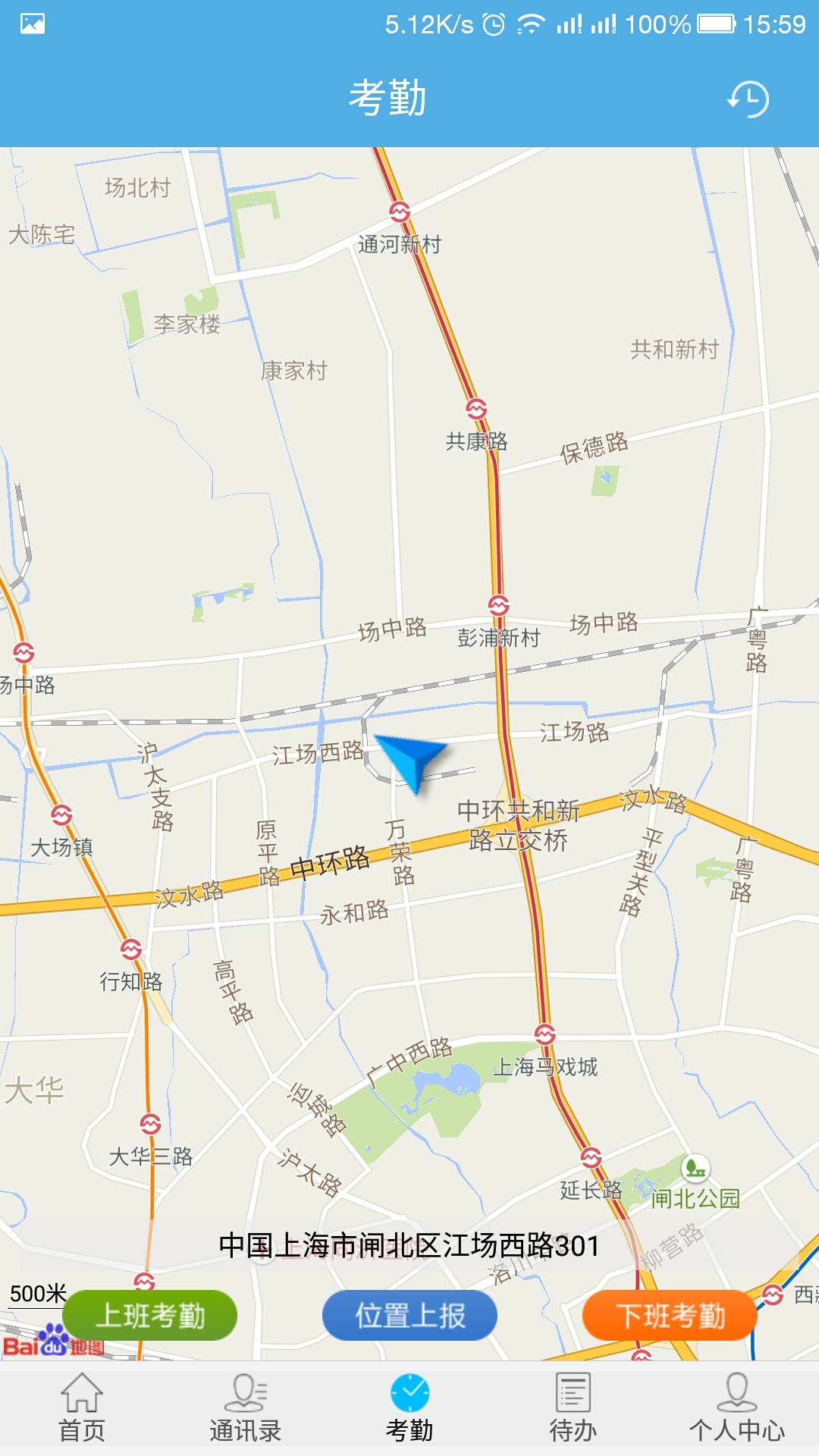 上海天健OA  v1.6.9图1