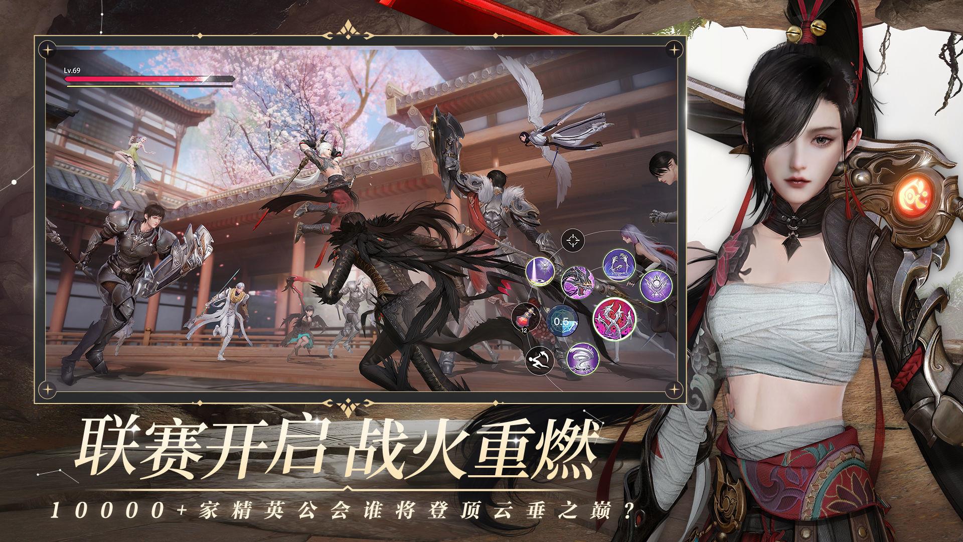 天谕问情  v1.1.6图3