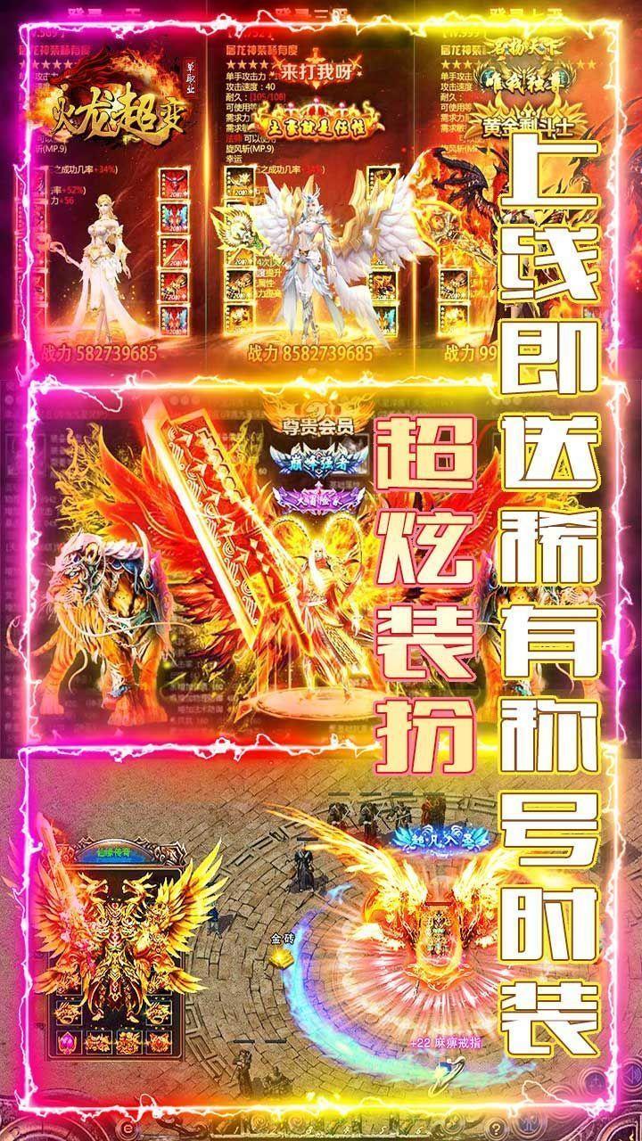 釜底抽薪火龙超变  v3.88图3
