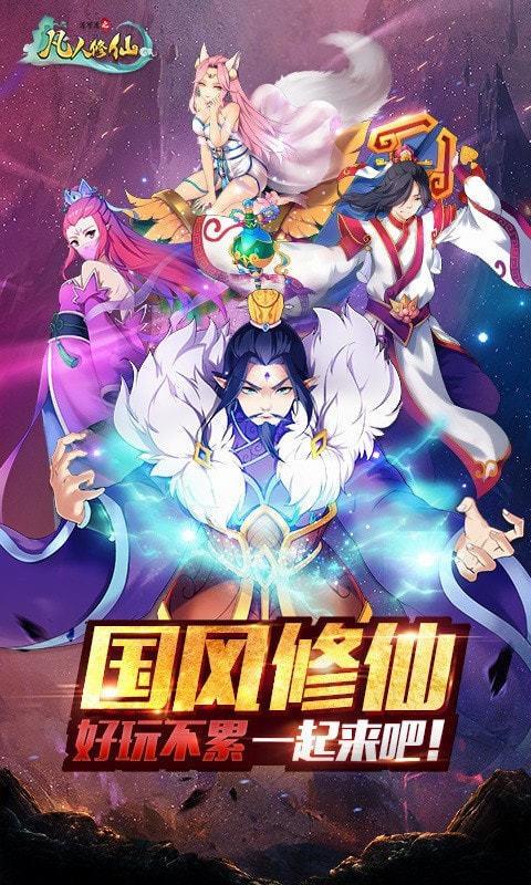 道可道之凡人修仙
