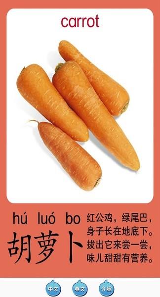 天天蔬果  v1.0图4