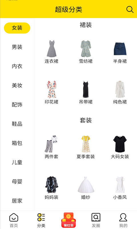 超省侠  v3.0.17图3