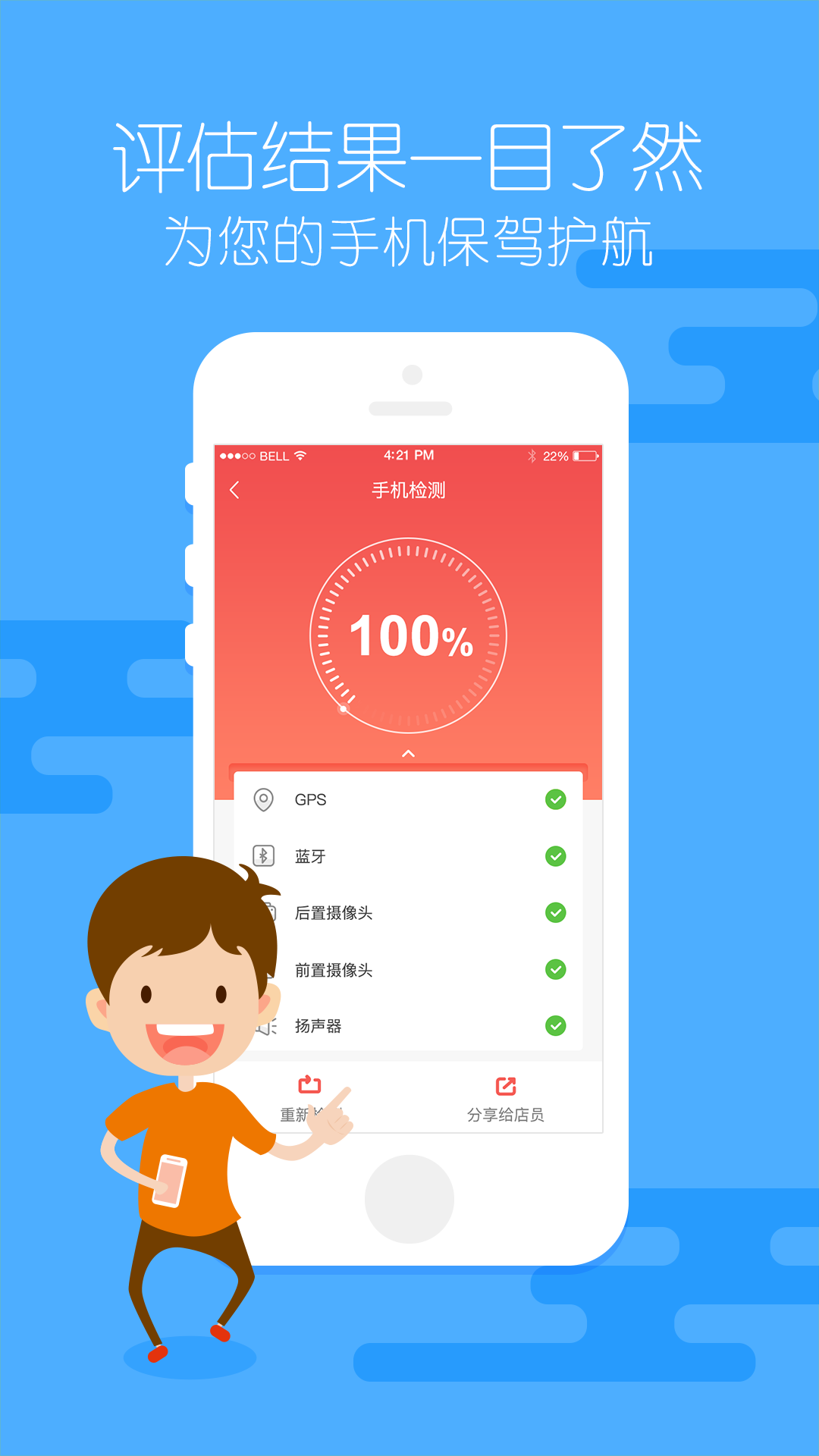 验机助手  v4.1.6图3
