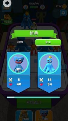 变异动物大作战  v306.1.0.3018图2