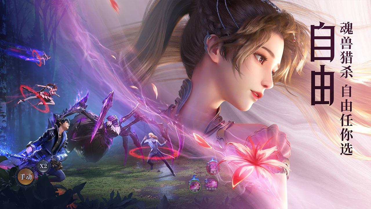 斗罗大陆魂师对决九游版  v1.0图3