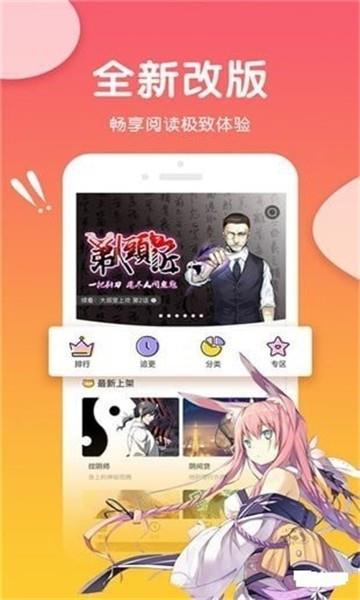 花落漫画  v1.0.1图3